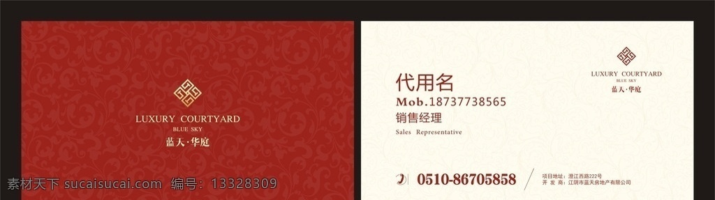 高档名片 房地产vi 创意名片 红色 logo 名片卡片