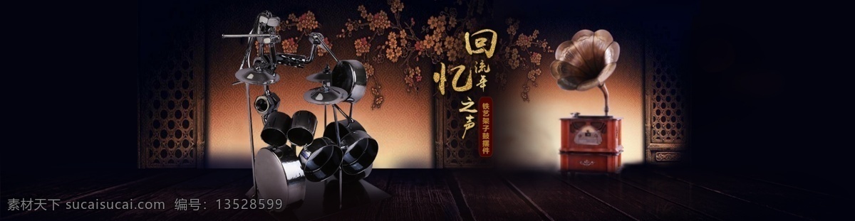 复古 铁艺 摆件 海报 黑色