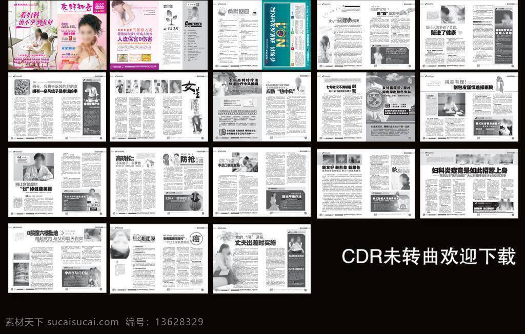 包皮 妇科 妇科画册 妇科杂志 宫颈 画册设计 美女 男科 7月医院杂志 月 医院 医疗 杂志 友好知音 黑白医疗杂志 医疗杂志 医院杂志 男科杂志 医疗画册 医院画册 男科画册 人流 腋臭 性功能障碍 诊疗技术 情感故事 健康指南 正度 矢量 其他设计