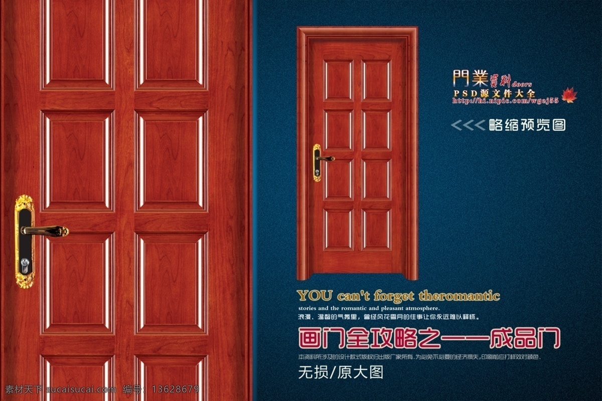 分层 安全门 分层图 钢木门 画册 进户门 门 门框 画 全攻略 成品 模板下载 门套 门架 样本 画门 成品门 移门 室内门 木门 仿铜门 画门全攻略之 源文件 家居装饰素材