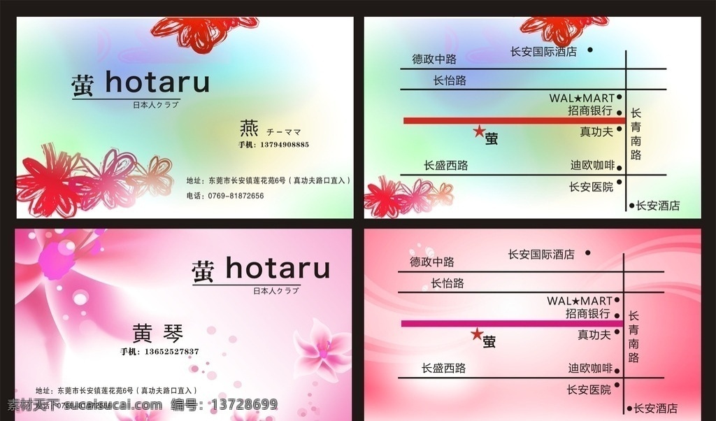 娱乐会所名片 酒吧名片 迪吧名片 舞厅名片 音乐名片 绚丽名片 炫丽名片 舞台名片 夜店名片 夜总会名片 夜场名片 会所名片 商务会所名片 名片 名片模板 酒店名片 宾馆名片 ktv 会所 商务名片 休闲名片 电子商务名片 装饰名片 高档名片 尊贵名片 个性名片 时尚名片 服装名片 休闲会所名片 足浴会所名片 娱乐 名片卡片