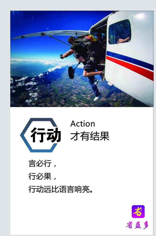 行动 企业文化 企业方向 企业进步 企业理念