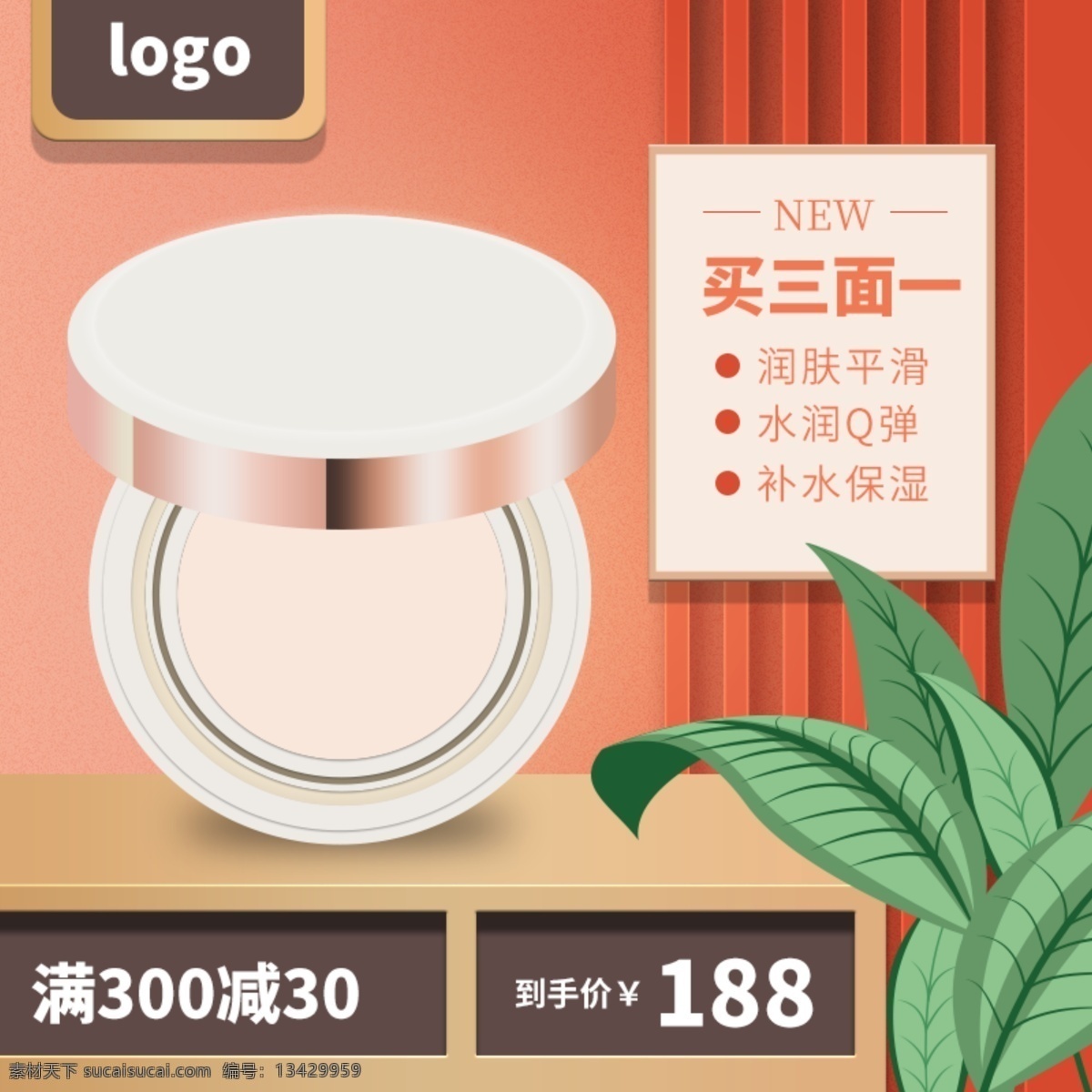 国庆 浅色 简约 风 化妆品 直通 车主 图 模板 直通车主图 主图模板 淘宝主图 化妆品主图 美妆主图 美妆 简约风 韩国ins 美妆洗护
