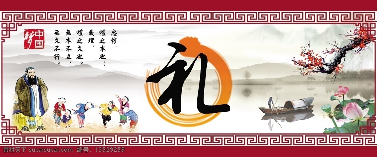 中国梦之礼 中国梦 古典画 忠 义 道 德 爱 勇 诚 谦 恒 礼 勤 仁 善 信 孝 志 智 壁画 一带一路 和为贵 富强 民主 和谐 自由 平等 公证 文明 法治 爱国 敬业 诚信 友善 中国文化 中国形象 中国精神 价值观 分层