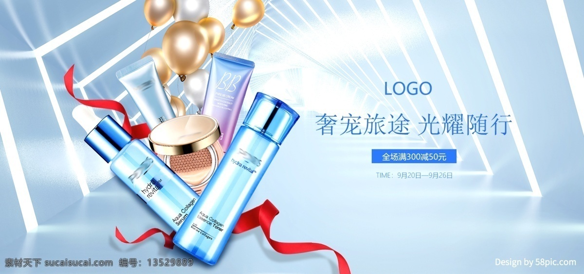 清新 美 妆 化妆品 护肤品 海报 banner 背景 促销 淘宝 宣传海报 首页 全 屏