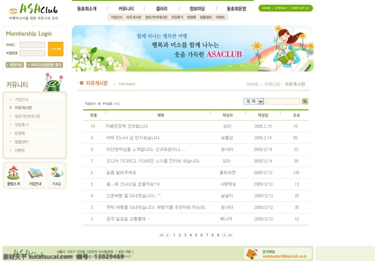 韩国 绿色 框 网站 模板 网站模板 网页素材 网页模板