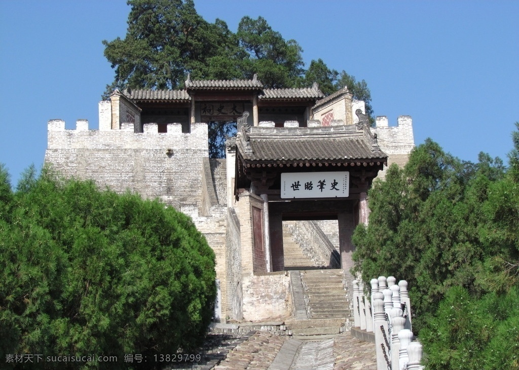 史 笔 昭世 司马迁 司马史笔昭世 司马迁美景 司马迁祠照片 韩城美景 韩城旅游 摄影图 旅游摄影 国内旅游