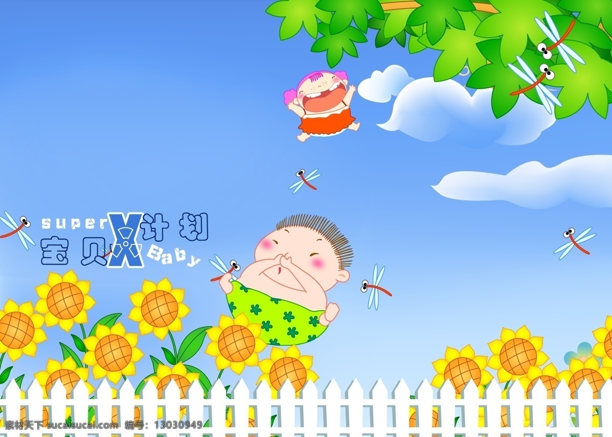psd源文件 宝宝台历模板 宝宝 相册 模板下载 艺术照 模板 宝宝照片模板 宝贝计划 儿童相册模板 儿童 ps 婚纱照 可爱儿童模板 婚纱 写真