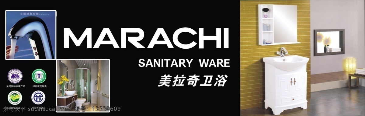 分层 标志 灯箱片 黑色 环保标志 龙头 商标 美拉奇灯箱片 美拉奇 美拉奇标志 卫浴 节水认证 源文件库 装饰素材 室内装饰用图
