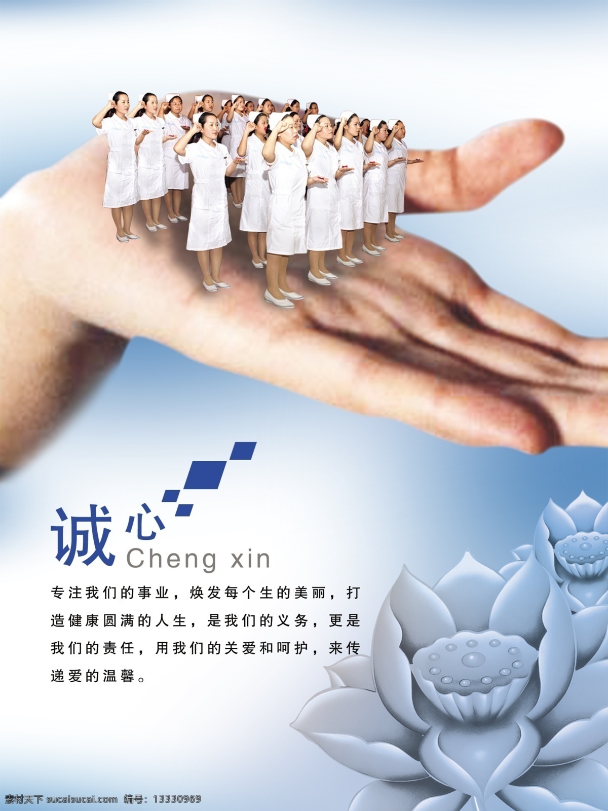 诚心 策划广告 广告海报 广告设计模板 国内广告设计 平面广告 源文件 专注 我们 事业 其他海报设计