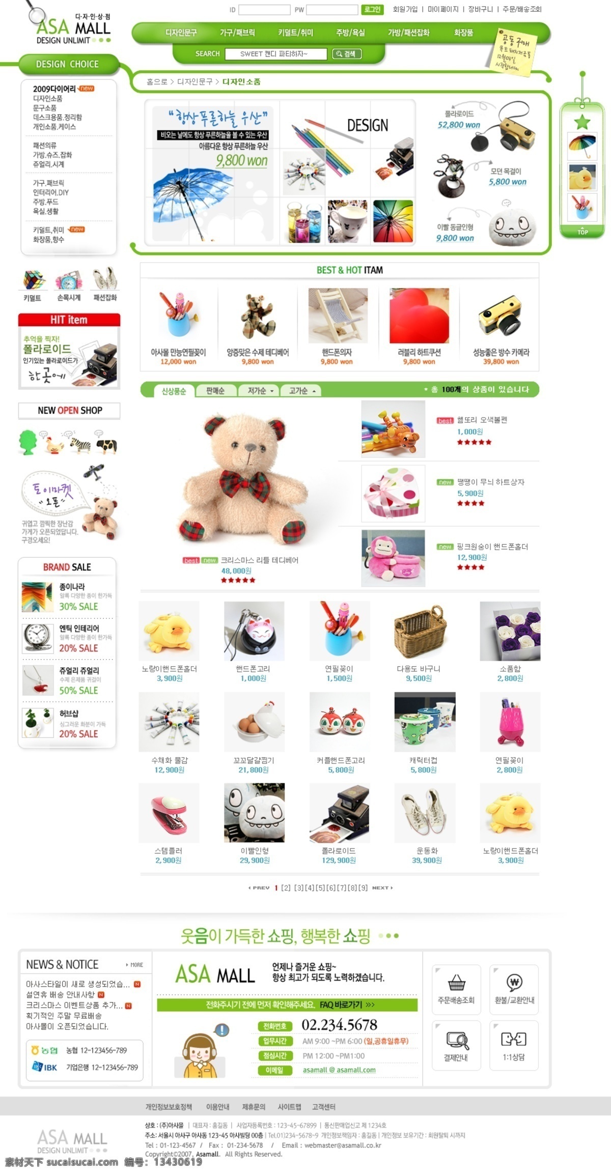 产品网页 韩国网页模版 绿色网页 网页模板 网站psd 网站素材 源文件 产品 网页 韩文模板 网页素材