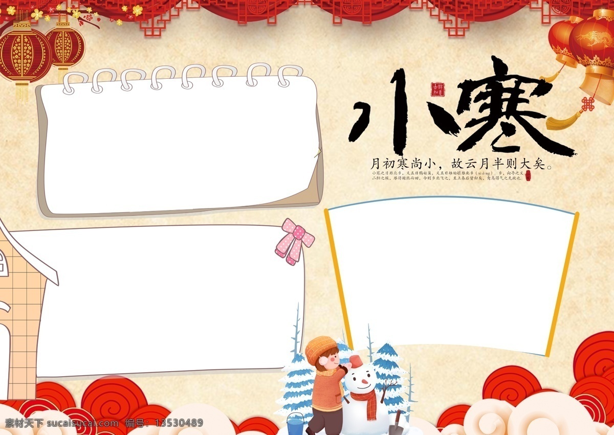 手抄报 空白手抄报 手抄报花边 手抄报版面 学校手抄报 手抄报设计 主题小报 电子小报 卡通边框素材 科技手抄报 儿童画册 儿童彩页 科技小报 科技宣传 科技展板 分层