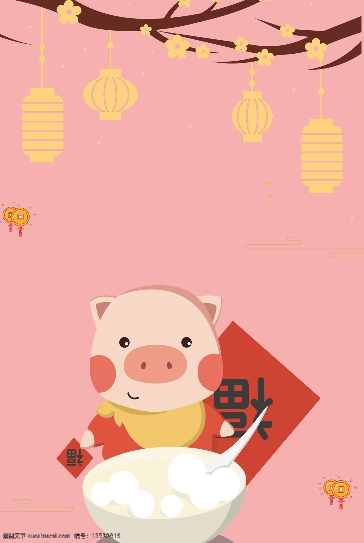 新年 元旦 卡通 海报 背景 灯笼 猪年 卡通猪年素材 祥云 花枝 粉色