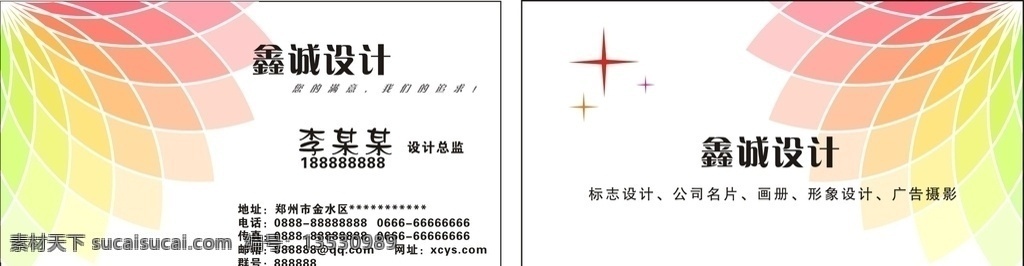 商务名片 名片 企业名片 公司名片 个性名片 简洁名片 古典名片 绿色名片 极简名片 高雅名片 科技名片 it名片 高档名片 名片模板 名片设计 素雅名片 水墨名片 中国风名片 商业名片 餐饮名片 酒店名片 艺术名片 复古名片 欧式名片 创意名片 精致名片 蓝色名片 大气名片 咖啡店名片 名片卡片