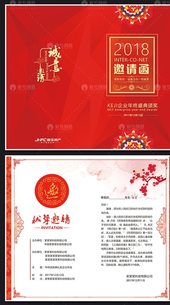 春节晚会 贺卡 邀请函 请柬 活动创意 婚礼 聚会 发布会 年会 婚庆 结婚 宴会 酒席 宴请 舞狮 商务简约 企业邀请函 庆典邀请函 地产邀请函 创意邀请函 高雅邀请函 展览会邀请 宴会邀请函 酒席邀请函 会展邀请函 开业邀请函 高档邀请函 时尚邀请函 婚庆邀请函 环保邀请函 发布会邀请函 年会邀请函 展会邀请函 名片卡片
