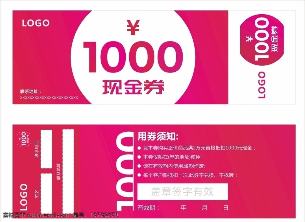 现金券 代金券 现金卷 代金卷 现金 抵用券 粉红色 优惠 代 代金 券 卷 惠 1000元 10元 100元 一百 一千 壹仟 十元 拾元 一百元 室内广告设计