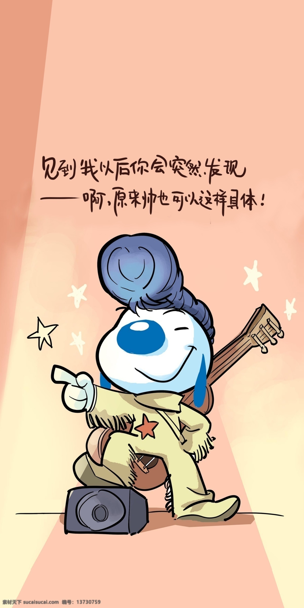 手机壳卡通 手机壳 卡通 狗 文字 可爱 潮流 手机壳图案 分层