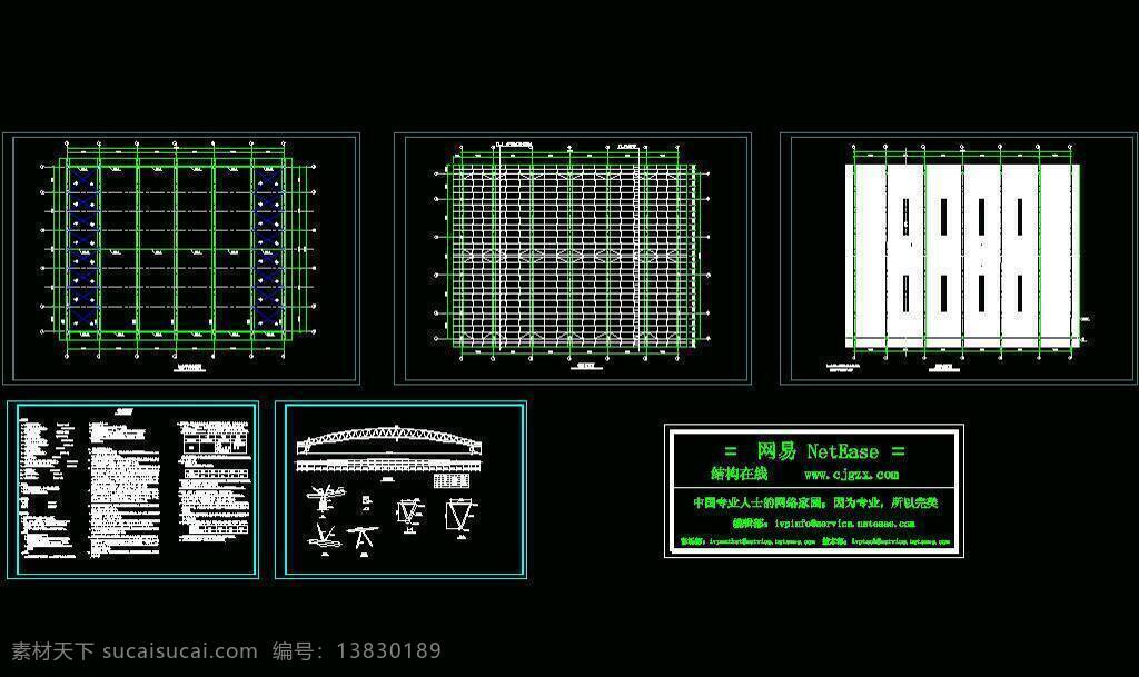 cad 厂房 钢构 钢结构 桁架 环境设计 建筑设计 梁柱 膜结构 平面图 钢管桁架 图纸 装修 装饰 施工图 网架 节点 钢骨 钢格 圆钢 钢管拱 轻钢 h型钢 t型钢 牛腿 屋盖 檩条 拉杆 吊车梁 檐沟 机架 抗风柱 源文件 dwg cad素材 室内图纸