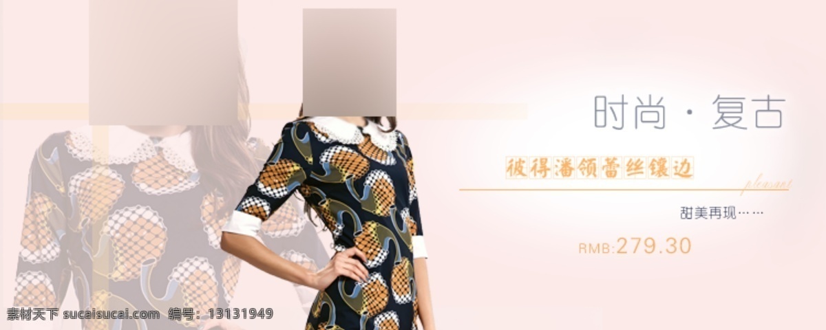 淘宝 女装 海报 复古 精品 淘宝素材 淘宝促销标签
