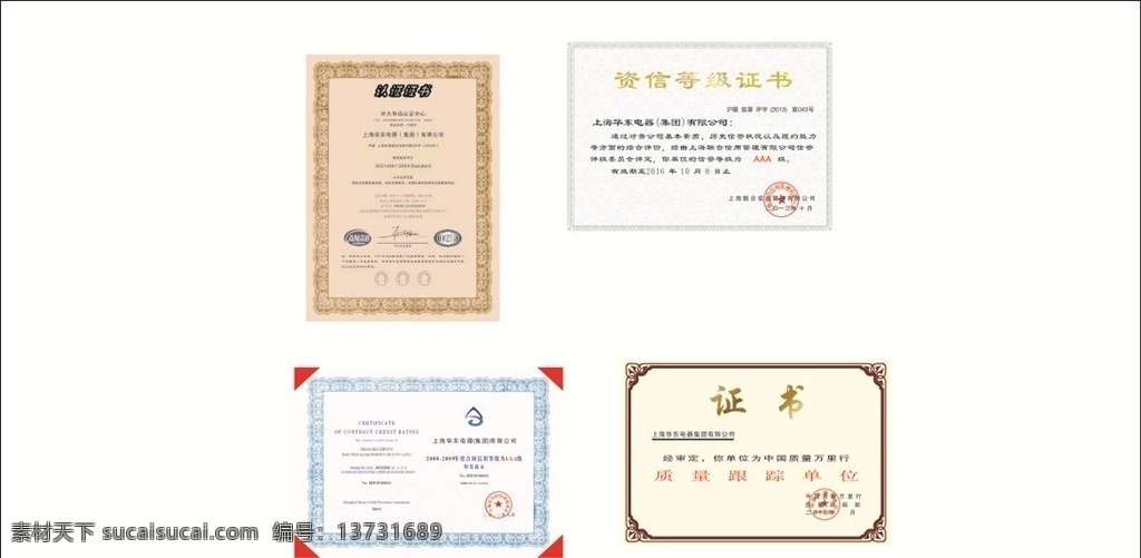 等级证书 铜牌 钛金牌 吊牌 公司牌 腐蚀牌 铝牌 不锈钢牌 丝印牌 激光雕刻牌 奖牌底版 奖牌背景 木托奖牌 木托模板 奖牌 模板 铜牌模板 木托奖牌模板 模板展板 花边奖牌 奖牌花边 沙金奖牌 奖牌排版 奖牌制作图 金色奖牌 先进基层 党组织奖牌 党建奖牌 镭射奖牌 证书