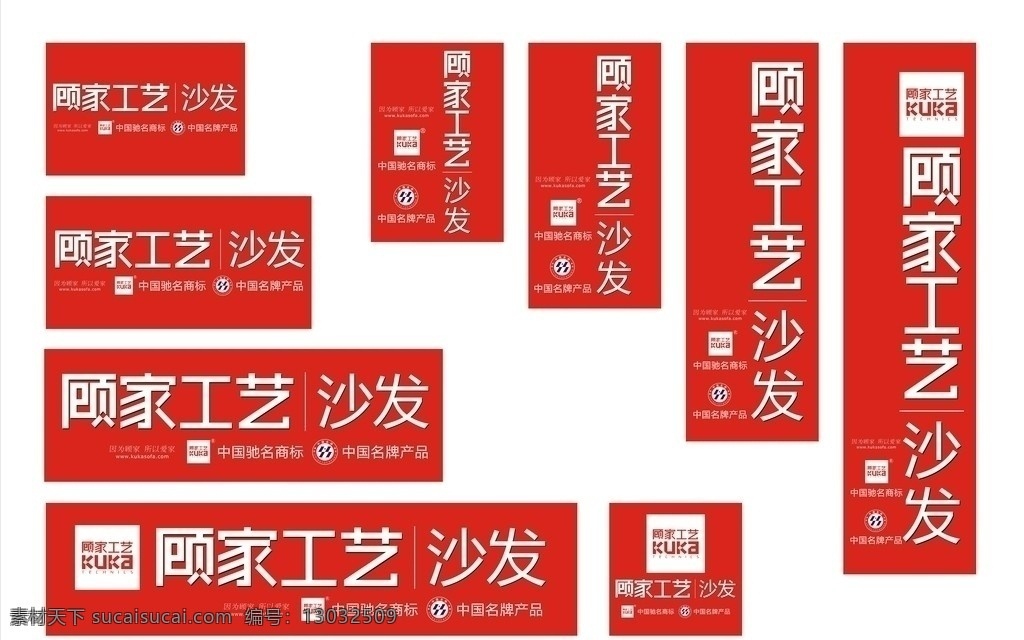 顾家工艺 顾家工艺沙发 沙发 顾家工艺标志 logo 标志 vi 矢量图素材 企业 标识标志图标 矢量