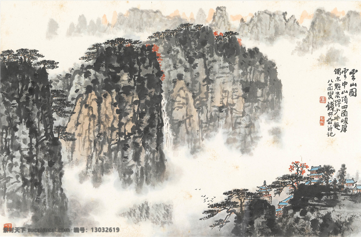 云山图 钱松岩 国画 云山 山峰 云海 山水 山水画 写意 水墨画 中国画 绘画书法 文化艺术