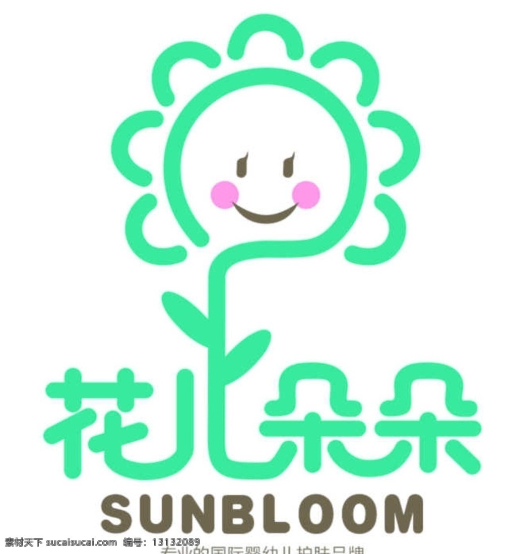 花儿朵朵开 母婴 用品 logo 设 婴幼儿 母婴用品 花朵 拟人化 品牌logo 标志图标 公共标识标志