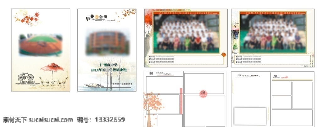毕业相册 相册模板 校园相册 校园毕业相册 同学录封面 相册封面 相册模版 相册边框 相册背景 相册设计 相册 毕业 校园 创意相册 矢量 画册设计