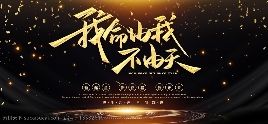 企业 背景 会议签到 处 年会盛典 年度盛典 砥砺前行 共创辉煌 乘梦飞翔 2021 2021年会 年会背景 年会海报 年会模板 年会广告 年会颁奖盛典 颁奖典礼 企业年会 答谢会 颁奖盛典 颁奖背景 颁奖片头 颁奖晚会 晚会舞台背景 年会舞台背景 授奖仪式 表彰大会 企业年会盛典 年会颁奖背景 年终总结 公司晚会 企业晚会 会议 文化 展板 分层