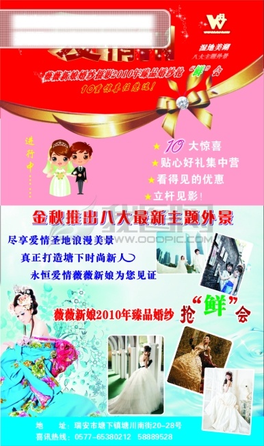婚纱 展板 背景 底色 花边 商标 文字 矢量图