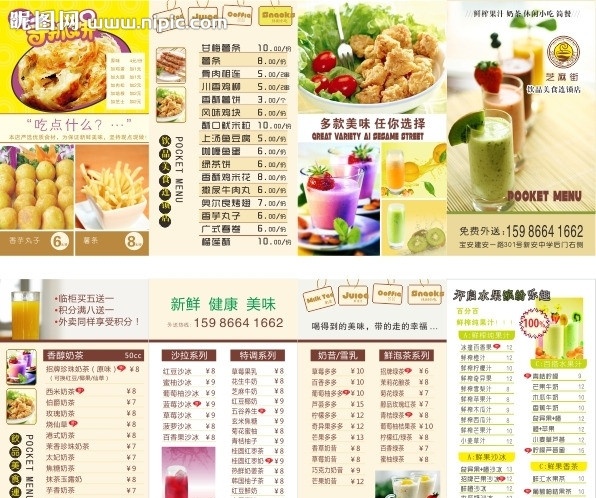 芝麻街外卖单 奶茶 香醇奶茶 外卖单 芝麻街 手抓饼 薯条 香芋丸子 章鱼小丸子 草莓牛奶 沙拉 特调奶茶 奶昔 雪乳 鲜泡茶 鲜榨纯果汁 百搭水果汁 沙冰 鲜果沙冰 鲜果香茶 草莓多多 红豆沙冰 花生牛奶 烧仙草 珍珠奶茶 西米奶茶 香酥鸡米花 撒尿牛肉丸 dm宣传单