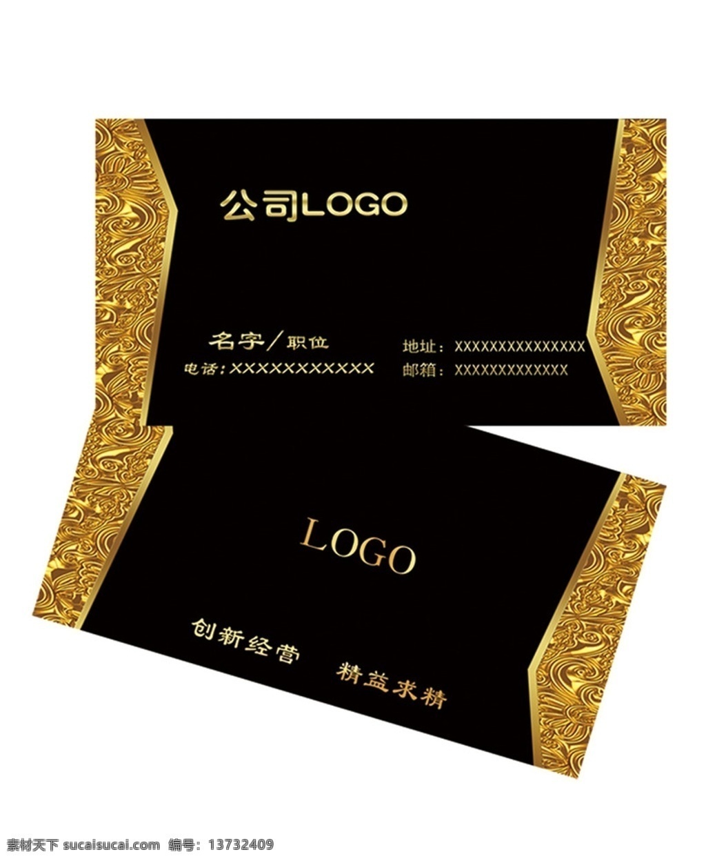 名片 高级名片 名片背景图 高级名片模板 大气名片 公司名片 高档名片 经理名片 商业名片 企业名片 名片卡片