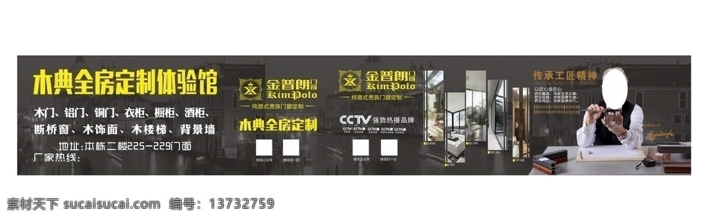 全房定制 家装 整装 家装节 家装海报 装修海报 家装促销 家装广告 装修 装饰 建材 家居 装饰公司 家装特惠 家装活动 家装品牌 家装团购 家装抢购 活动 促销 海报 优惠 钜惠 宣传单 装修公司 钜惠秒杀 装修定制 拎包入住 家具 验房 量房 免费报价 工艺 施工 效果图 室内广告设计