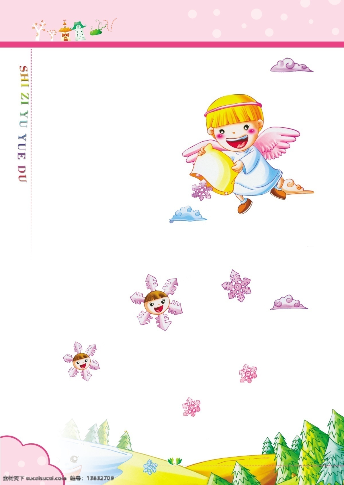 儿童读物 版式 粉色 广告设计模板 画册设计 卡通 天使 雪花 源文件 儿童读物版式 其他画册封面