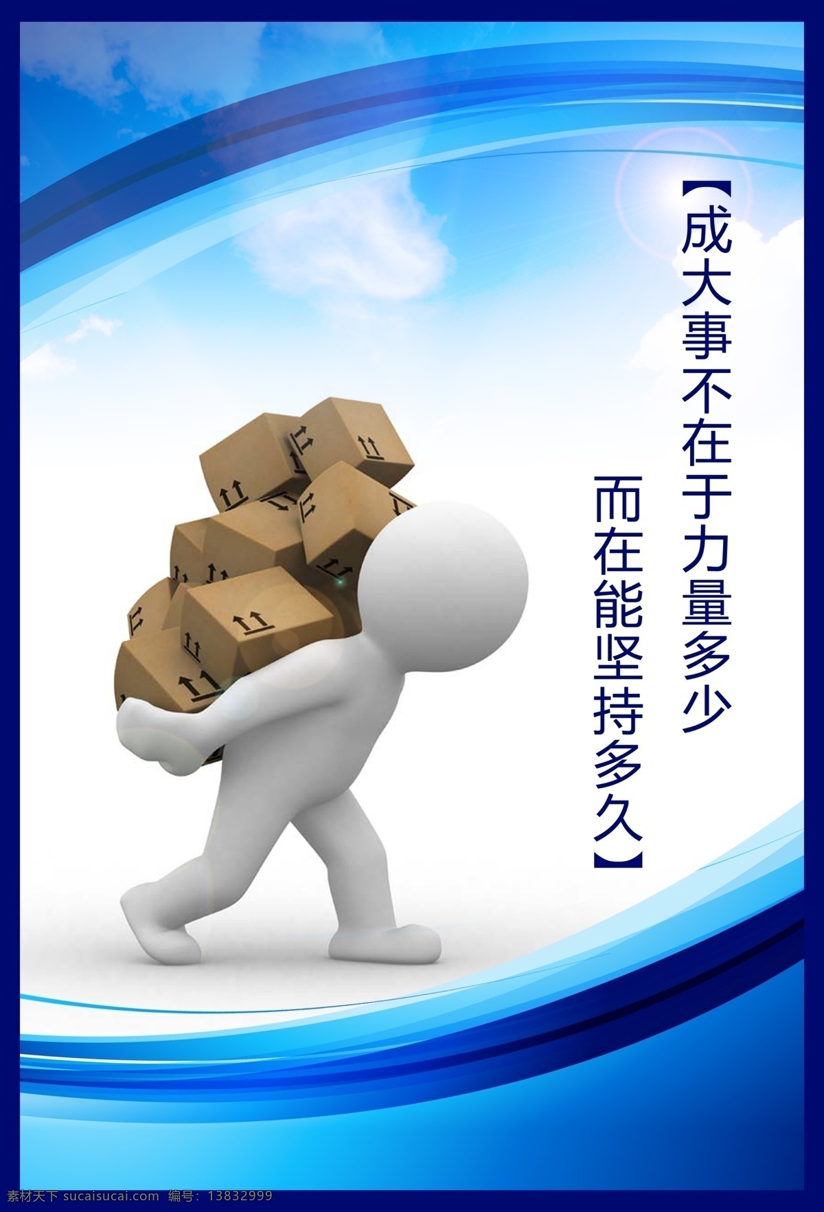 企业文化 企业文化海报 企业文化画册 企业文化标语 企业文化宣传 企业文化背景 企业文化手册 公司企业文化 企业文化素材 企业文化展板 文化精神 集团文化 企业形象 文化墙 搬运 不拘小节 商务会议 3d人物 人物模型