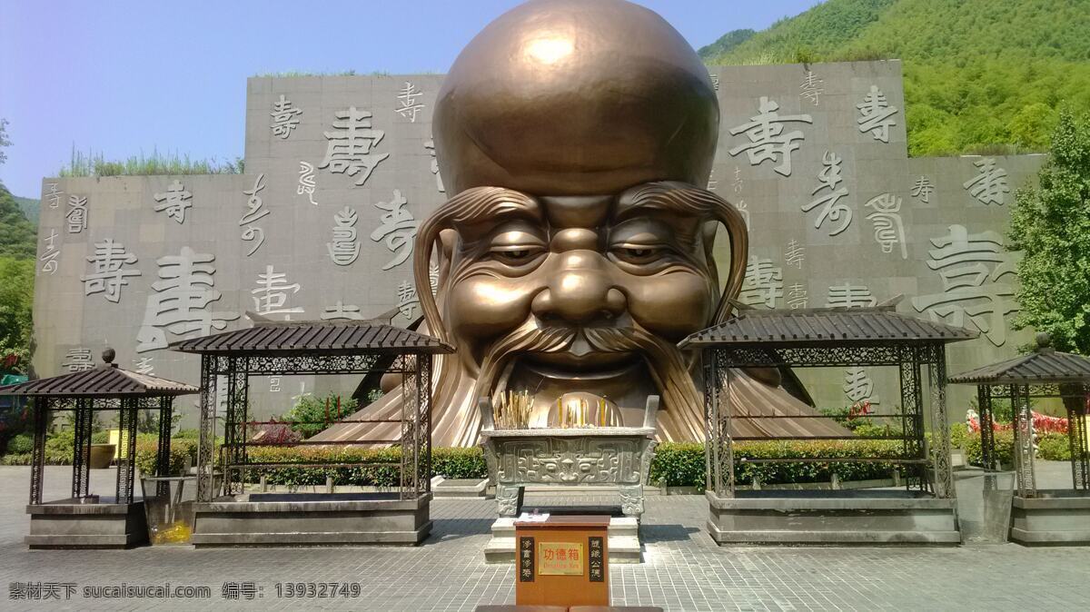 常州 溧阳 寿星 老 寿星老 相片 照片 物品 国内旅游 旅游摄影