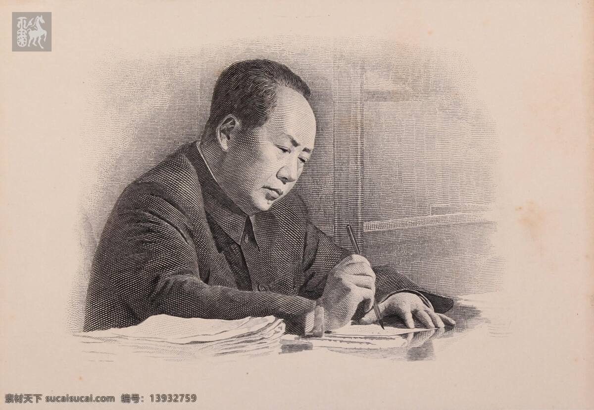 毛主席 毛泽东 领袖 人物像 人物画 国画 肖像画 绘画书法 文化艺术