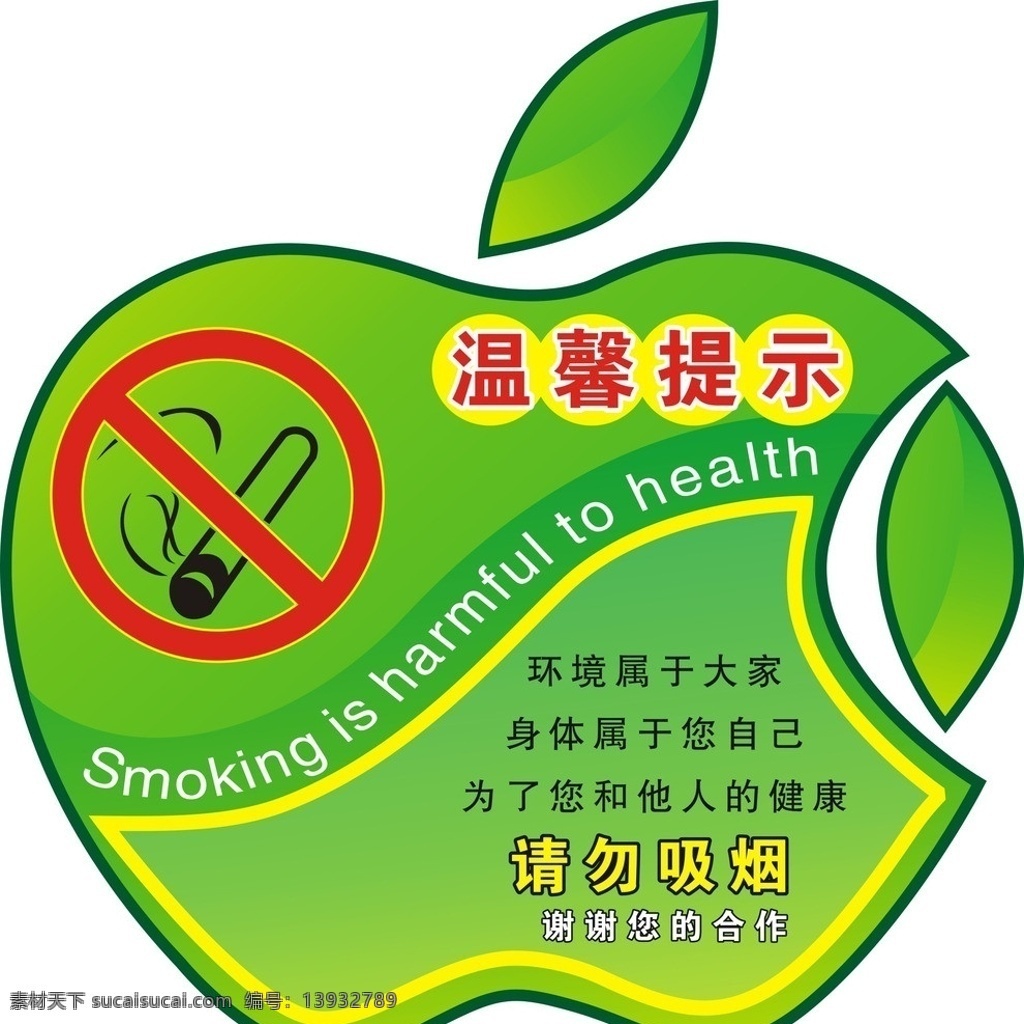 请勿吸烟 吸烟有害健康 请勿吸烟标志 吸烟 烟 no smoking 请勿 矢量 模板 标识标志图标