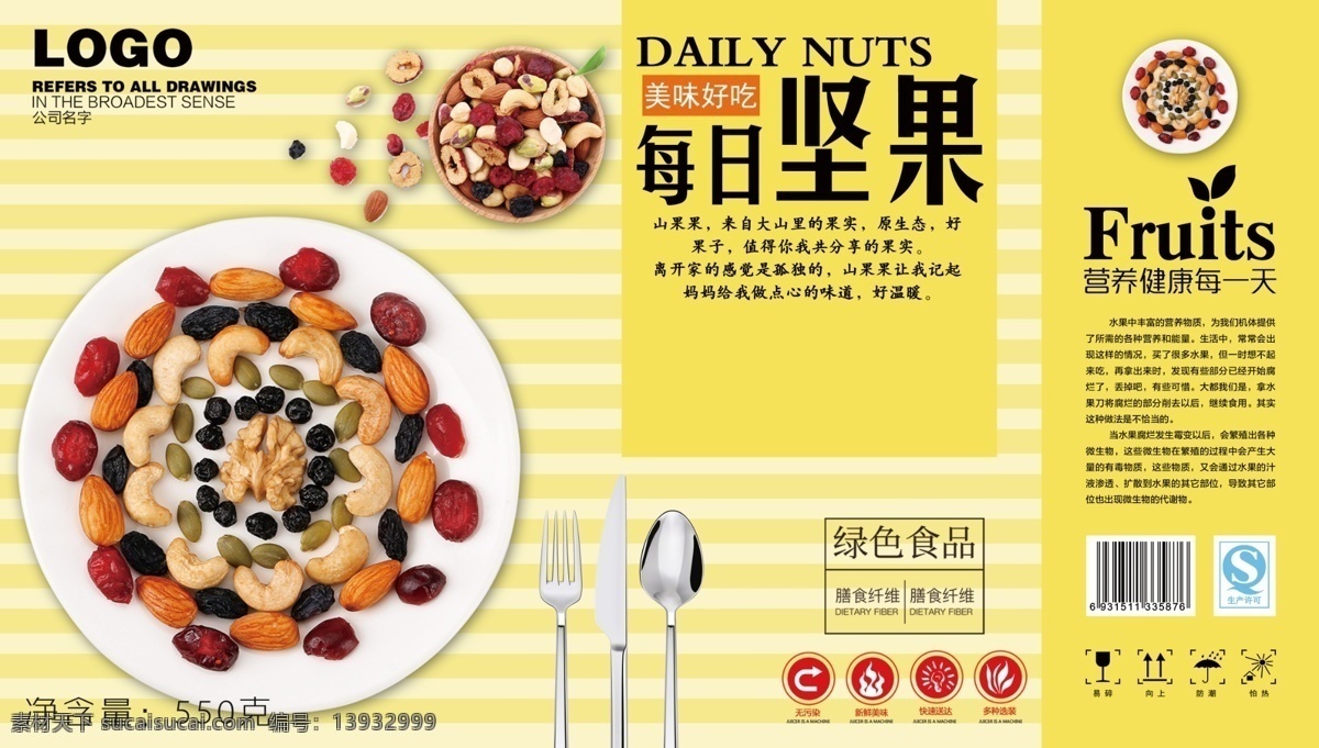 坚果 手提 包装 礼盒 模板 包装设计 礼盒包装 平面素材 免费素材 果米礼盒 精品包装 包装盒设计 高档包装 坚果包装盒 礼盒设计 创意包装设计 大气包装 大气礼盒 简约时尚 简约包装设计 时尚包装设计 礼盒模板 坚果包装 包装礼盒 坚果礼盒 手提包装 包装模板
