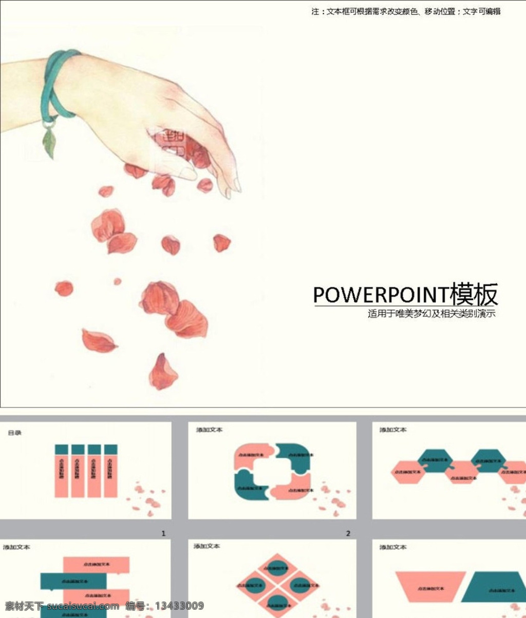 ppt模版 简约ppt ppt素材 商务ppt 企业ppt 公司ppt 办公ppt 商业ppt 抽象ppt 温馨ppt 淡雅ppt 梦幻ppt 唯美ppt 清新ppt ppt图表 卡通ppt 时尚ppt 节日ppt ppt背景 多媒体 图表 模板