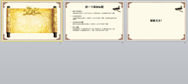 中国 龙 卷轴 背景 古典 模板