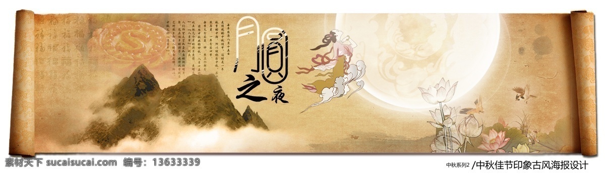 中秋海报 ideapie 中秋 中秋节 团圆 中秋促销 中秋活动 中秋背景墙 中国风 墨迹 韵味 圆 花纹 复古 大气 中秋素材 节日素材 白色