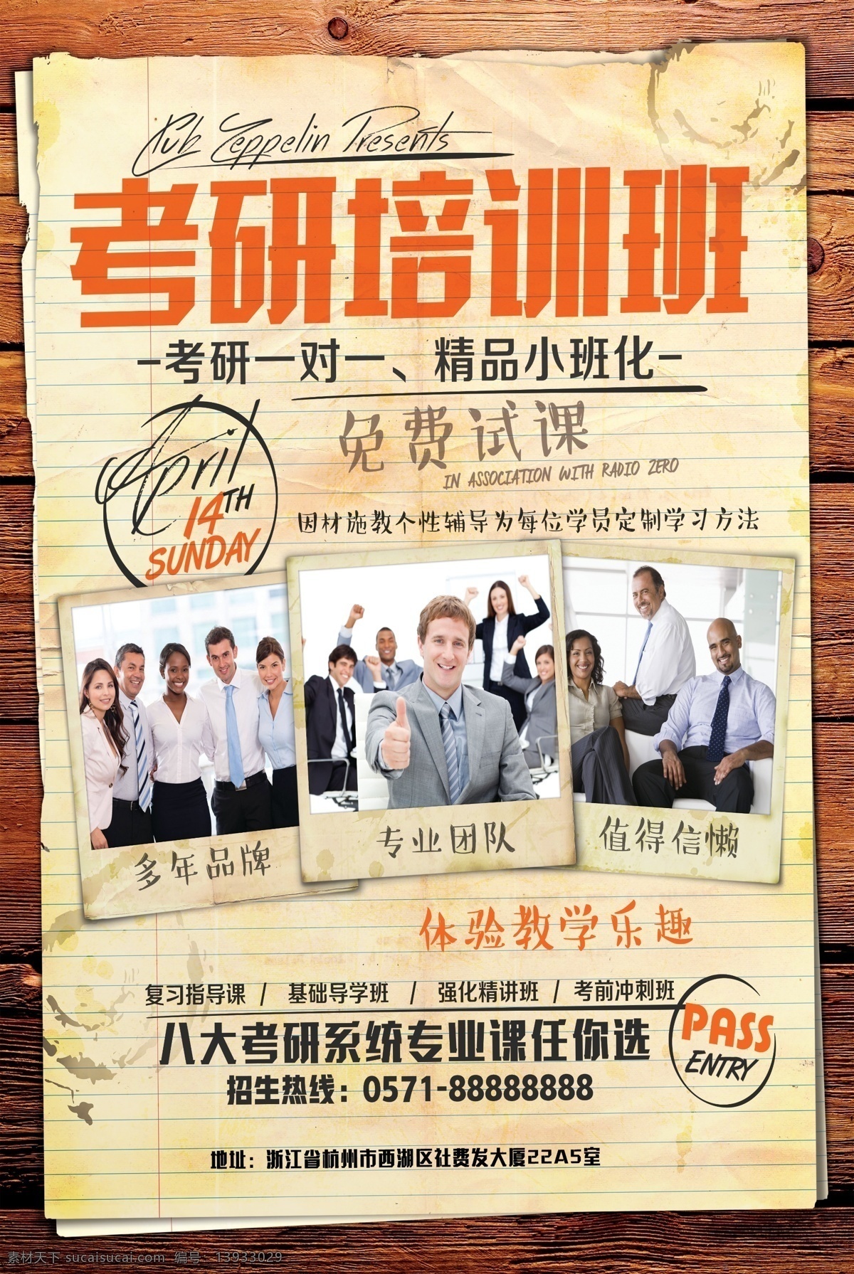 考研 培训 招生 宣传海报 海报背景 dm 单页设计 创意海报 创意背景 psd分层图 抽象海报 名师讲解 演讲海报 科学 知识 大学讲座 考研海报 知识讲座 学位 英语四六级 大学辅导 毕业培训 研究生 培训招生 招生培训