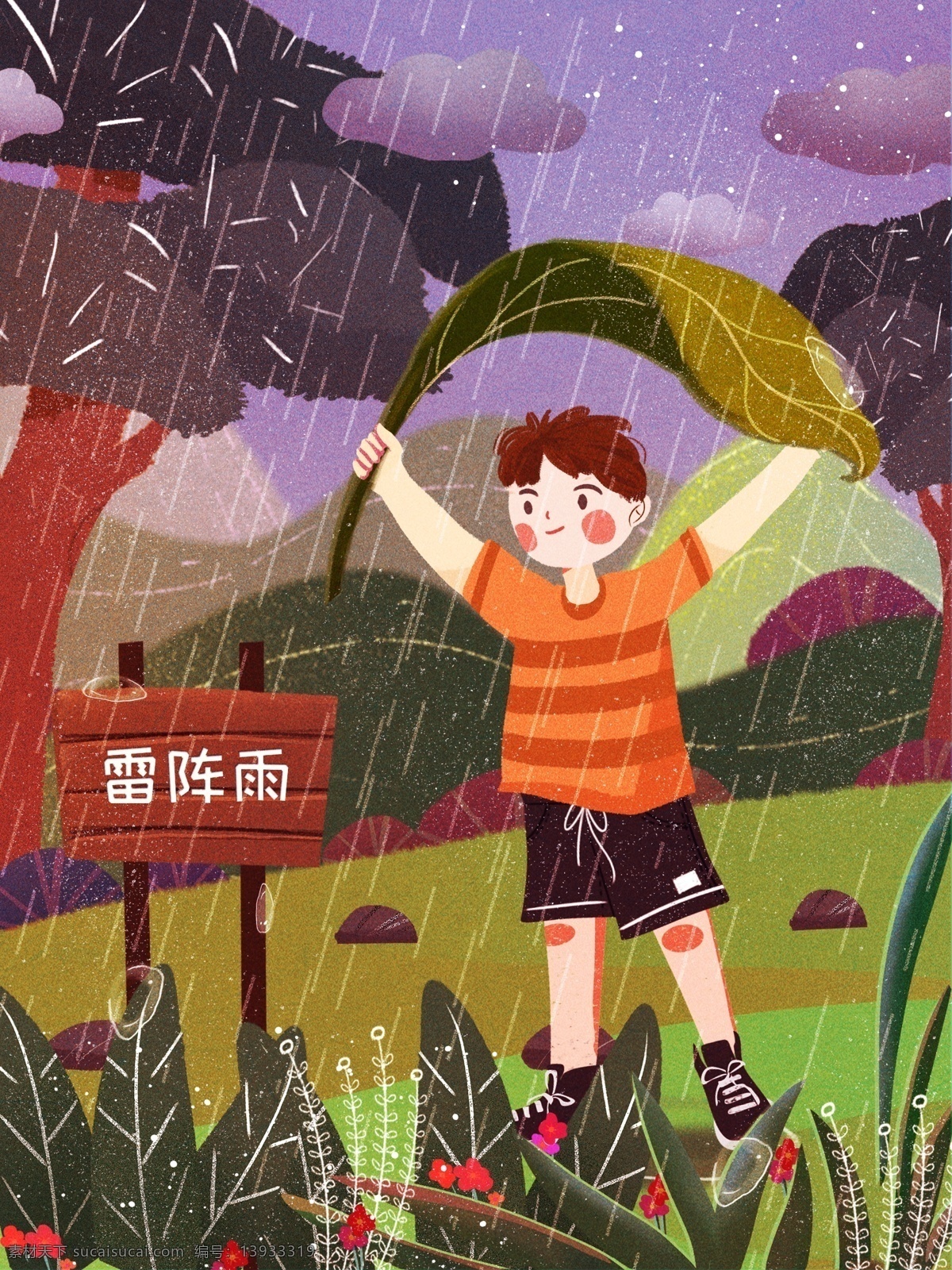 原创 插画 中国 气象 日 雷阵雨 人物 气象日 节日插画 下雨 卡通人物 节日 下雨插画
