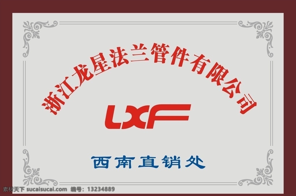钛金牌匾 砂金牌匾 铜板牌匾 钛金奖牌 砂金奖牌 铜板奖牌 矢量图 矢量 工号牌 科室牌 钛金