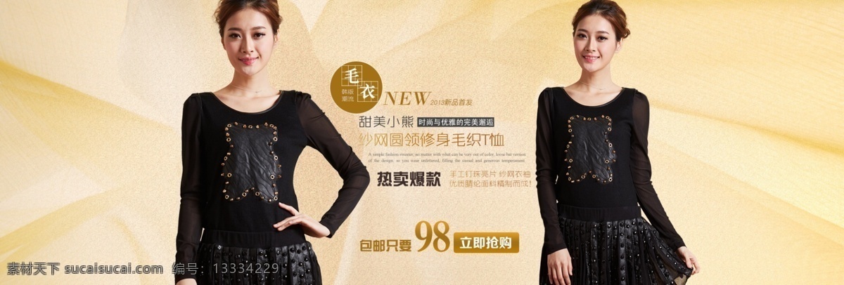 淘宝 精品 女装 海报 图 淘宝广告图 细节展示 模板下载 御寒 保暖 广告 中腰铅笔裤 淘宝素材 淘宝促销标签