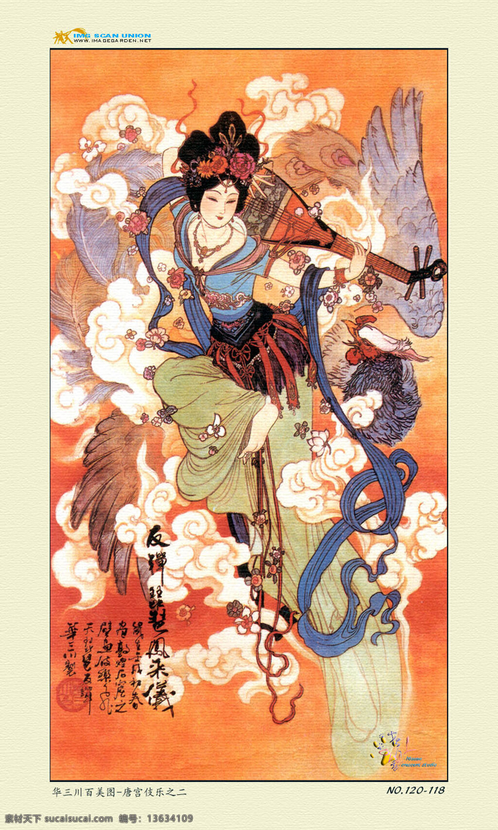 唐宫伎乐之二 仕女画 设计素材 仕女画篇 中国画篇 书画美术 白色
