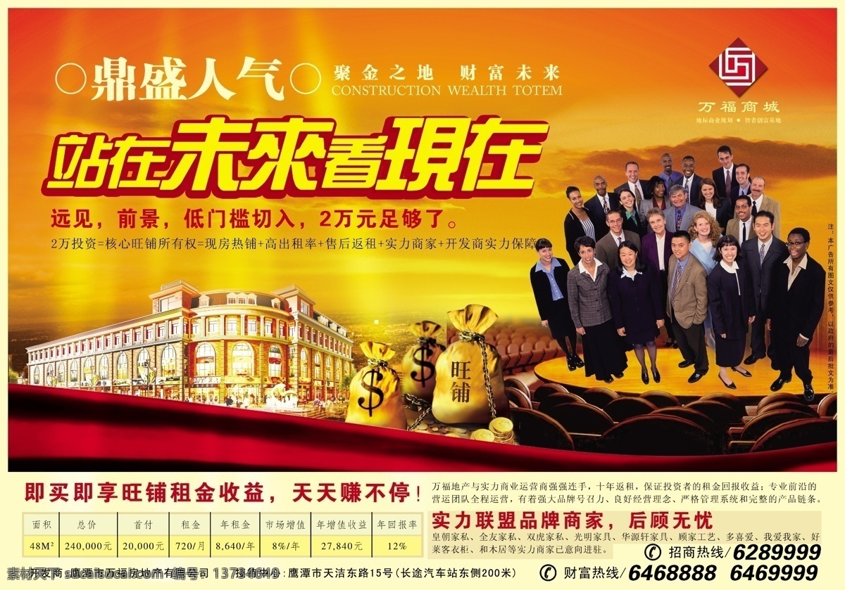 房地产 分层 房产地产 平面广告 设计素材 房地产业 平面模板 psd源文件 黑色