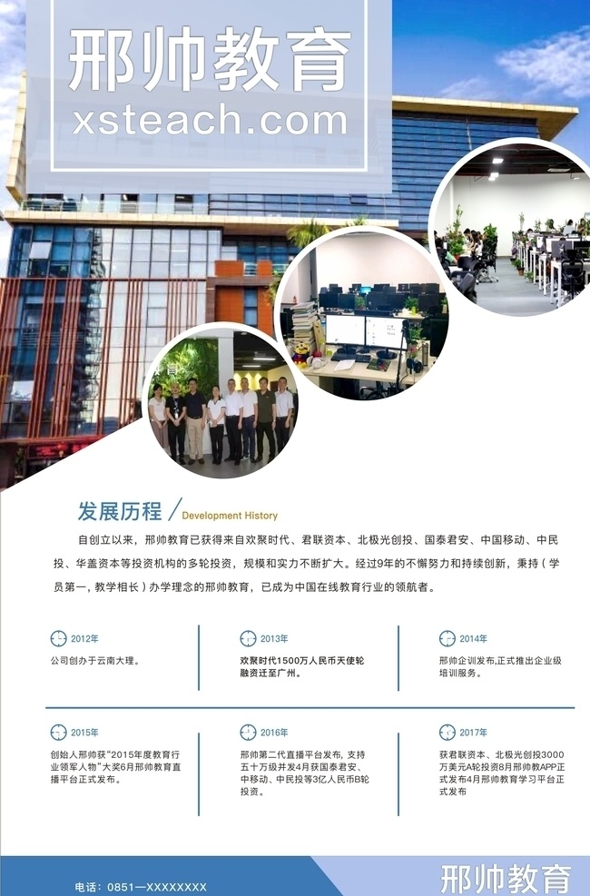 企业海报 简约 大气 高档 精致 广告 海报 文化 企业文化