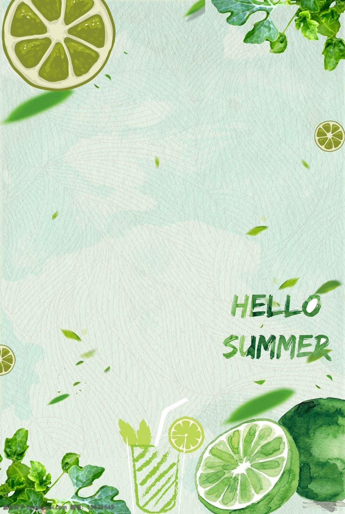 夏季 小 清新 绿色 柠檬 海报 叶子 小清新 清新夏季 果汁 柠檬海报 果汁海报 夏天 清新夏天